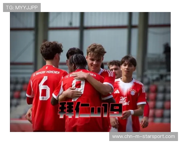 拜仁U19突破训练更主动——青训新风尚的引领者 拜仁U19突破训练更主动——青训新风尚的引领者