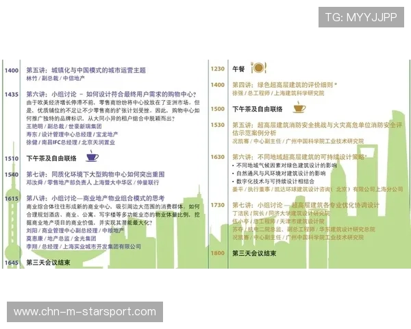 足协高层内部会议记录曝光，涉及夏窗去留