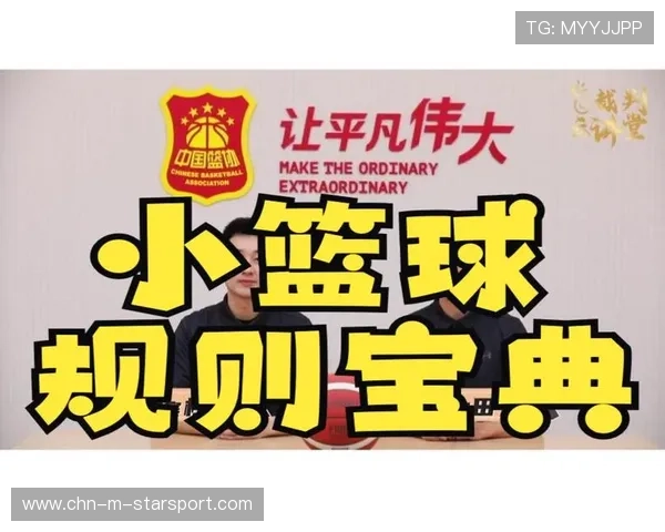 中国篮球是否推动联盟裁判技术应用数字化升级，中国篮球协会裁判云讲堂