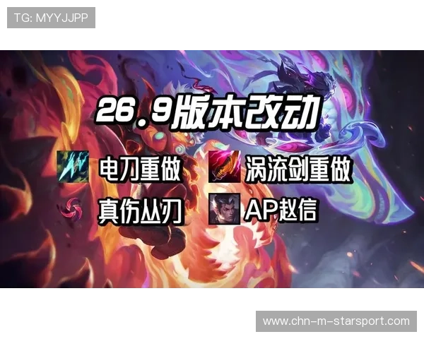 LOL 26.9版本前瞻：新一轮的皮肤系列即将上线，钱包准备好了吗？💰（361 ）